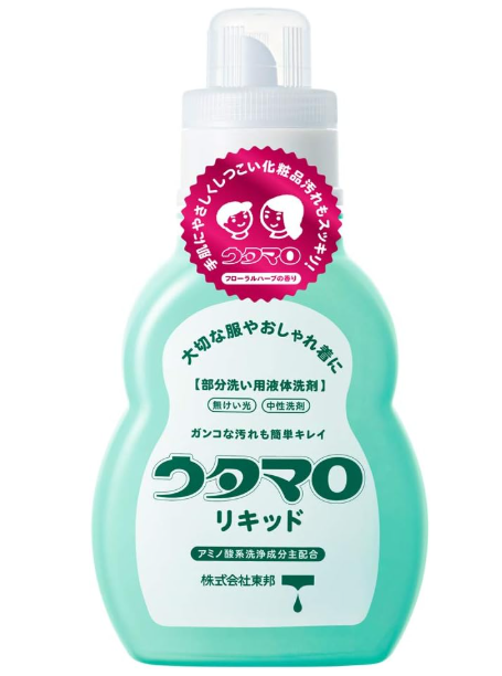 ウタマロ